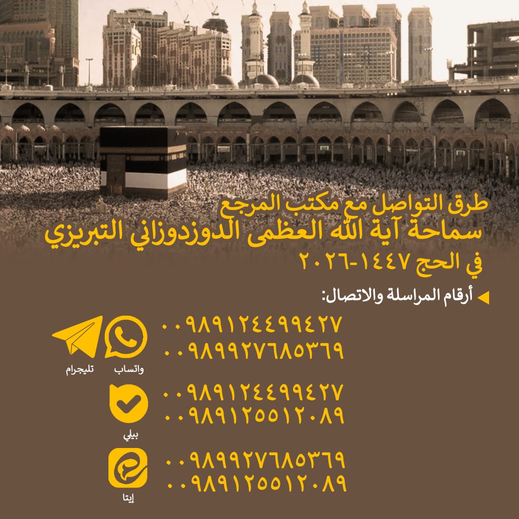 بعثة الحج 1447