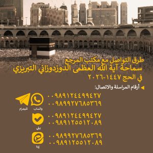 بعثة الحج 1447