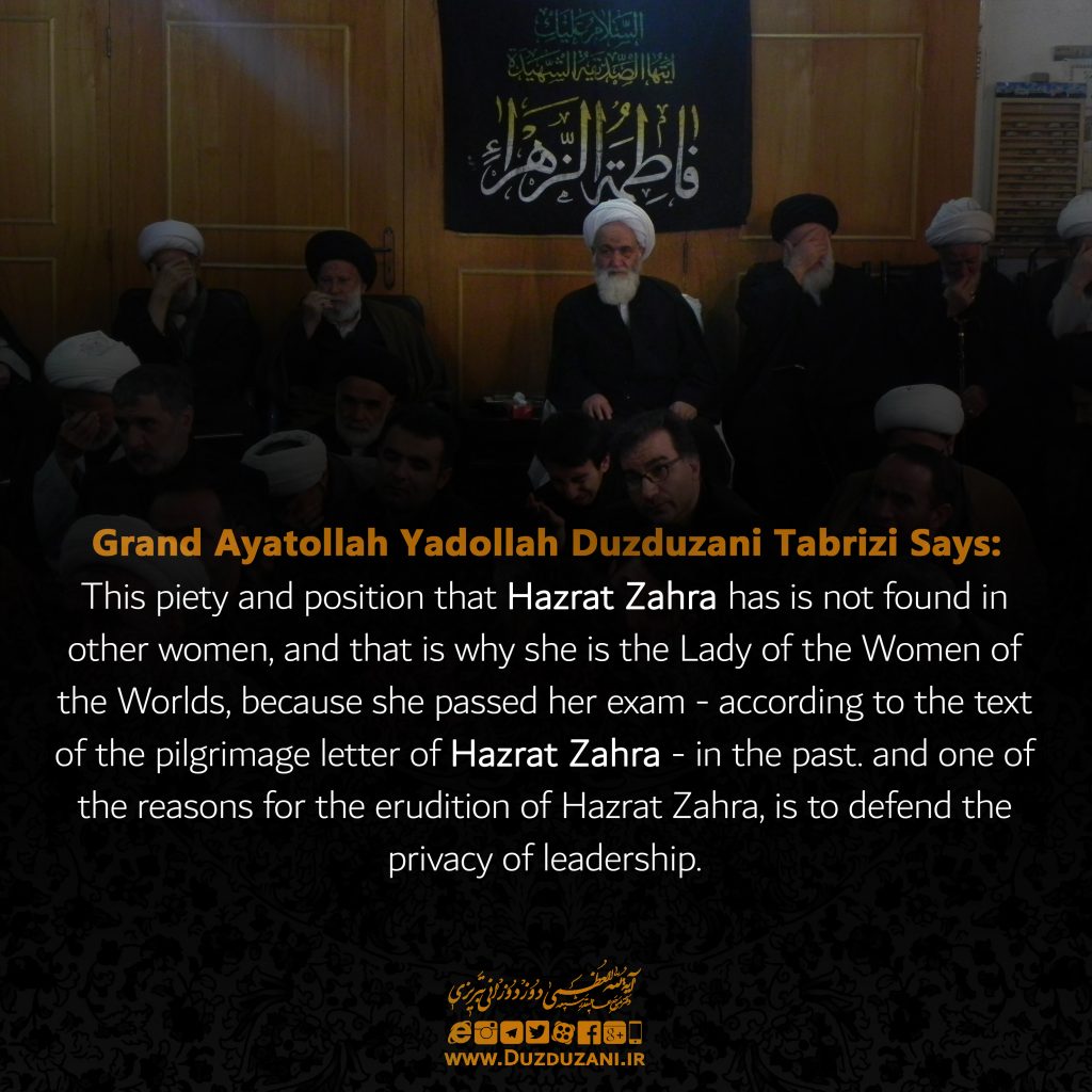 This piety and position that Hazrat Zahra has is not found in other women