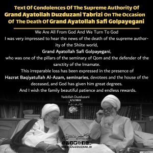 on the occasion of the death of Grand Ayatollah Safi Golpayegani