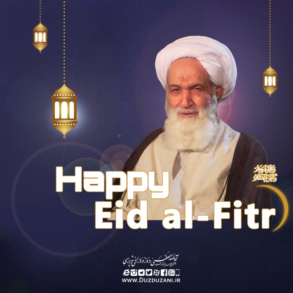 Happy Eid-e-Fetr 1443