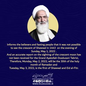 Hilal Shawwal 1443 is not proven