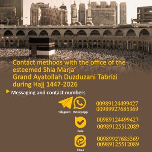 Hajj Mission 2026