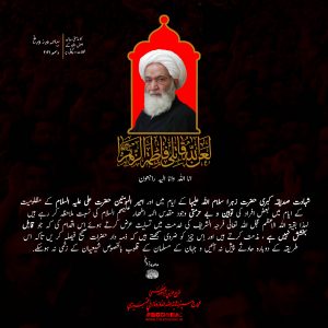 شیعہ مرجع عالیقدر آیت اللہ العظمی دوزدوزانی تبریزی مدظلہ العالی کا مذمتی بیانیہ بعض افراد کے خرافات و بدگوئی پر